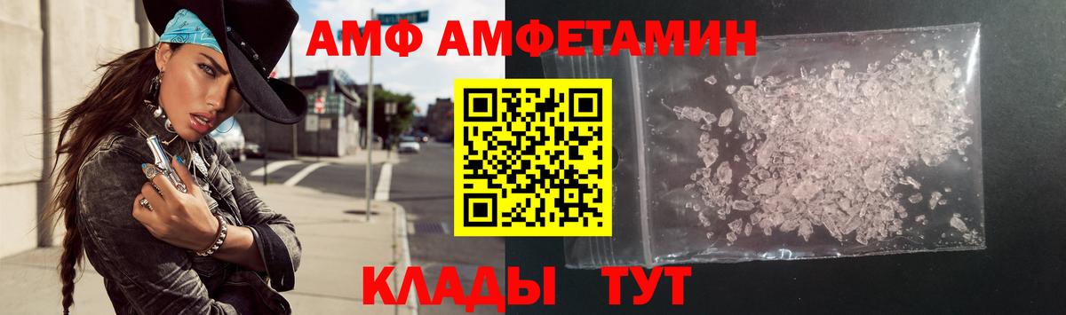 АМФЕТАМИН  Вход с VPN  Дубна  АМФ 98% 