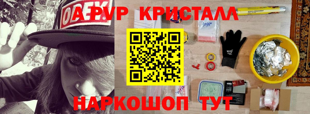 A-PVP СК КРИС Дубна