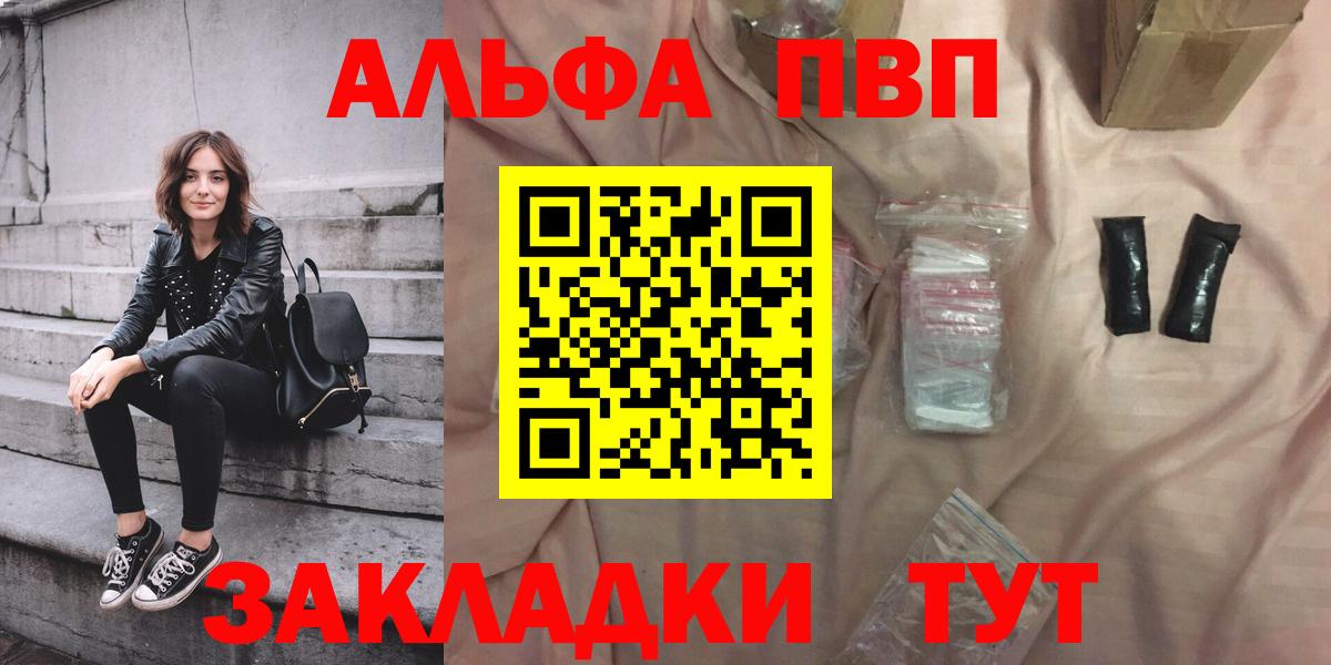 Альфа ПВП VHQ  Alpha PVP кристаллы  закладка  Alpha-PVP кристаллы  Дубна  Вход с VPN 