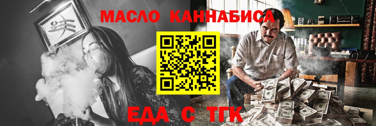 Дубна  Cannafood конопля  Вход с VPN 