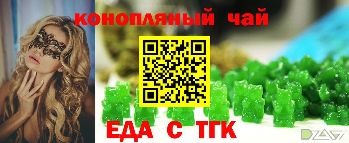 Печенье с ТГК конопля Дубна