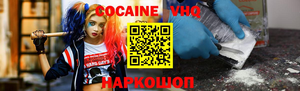COCAIN FishScale Дубна
