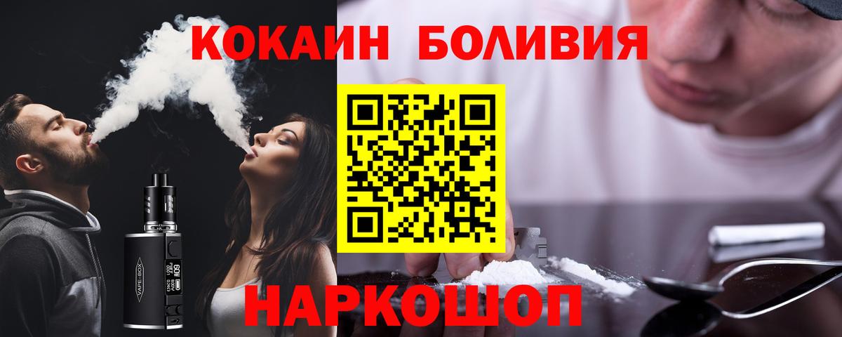 Дубна  Cocaine Columbia  Вход с VPN  COCAIN Боливия 