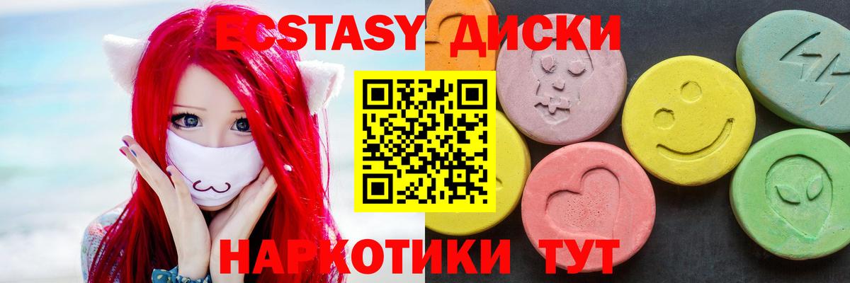 Ecstasy  Экстази 280 MDMA  блэк спрут онион  Дубна  Вход с VPN 