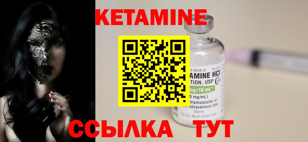 КЕТАМИН VHQ  Вход с VPN  Кетамин ketamine  Дубна 