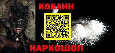 кокаин VHQ Краснодар