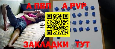 альфа пвп Краснокаменск