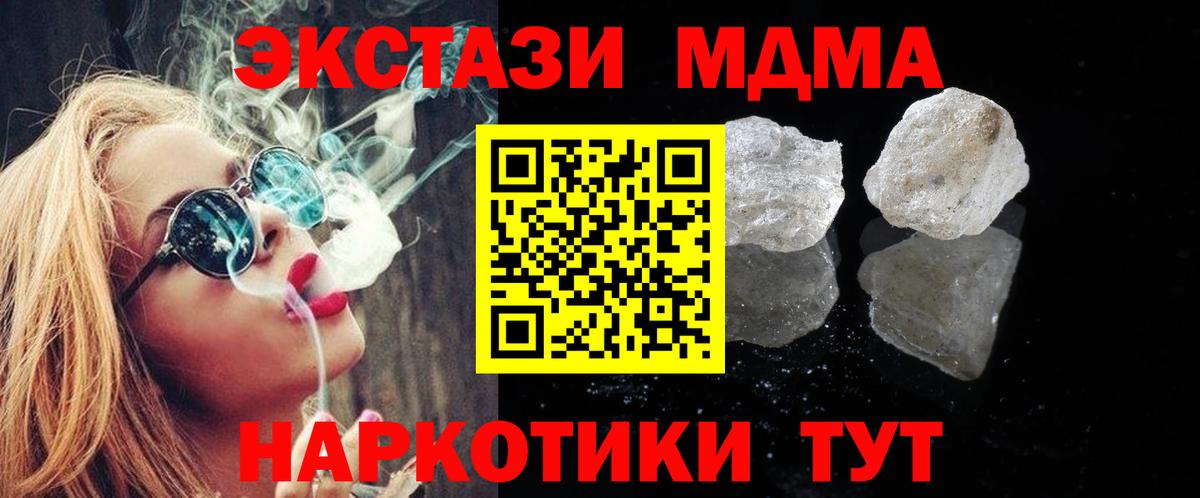 МДМА молли  MDMA crystal  MDMA  Дубна  Вход с VPN 