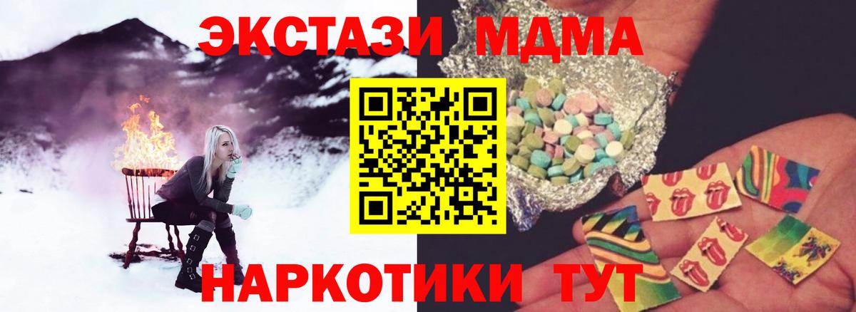 MDMA crystal Дубна