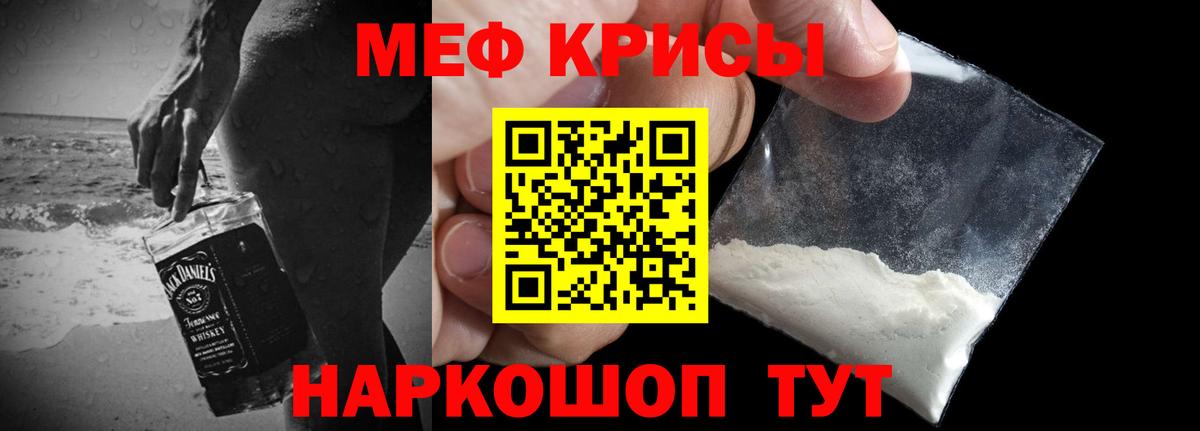 Мефедрон  Вход с VPN  Мефедрон  Дубна  дарнет шоп  МЯУ-МЯУ мяу мяу  МЯУ-МЯУ мука 