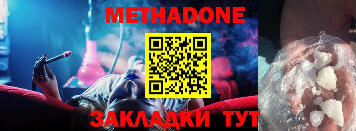 Метадон мёд  Вход с VPN  Метадон мёд  Дубна 