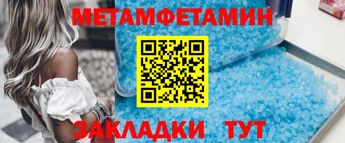 Метамфетамин винт  Вход с VPN  Дубна 