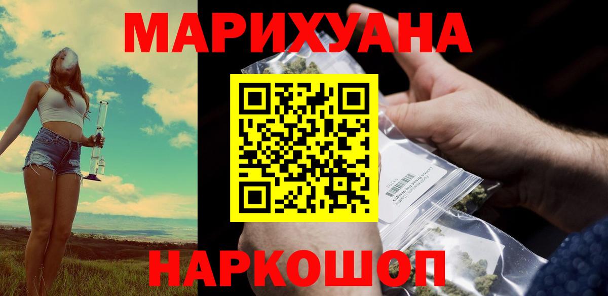 МАРИХУАНА индика  Марихуана тримм  МАРИХУАНА OG Kush  Дубна  Вход с VPN 
